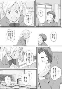 [Arai Kei] Tourou no Su [Digital]