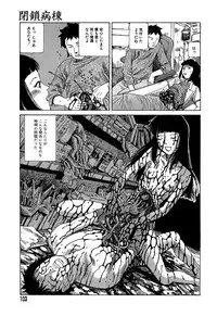 [Kago Shintarou] Yume no Omocha Koujou