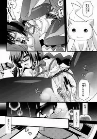 (COMIC1☆5) [Metaneko (Minagi Umihito)] TimE VenT (Puella Magi Madoka Magica)