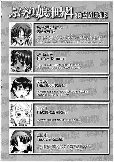 Futanarikko no Sekai 4