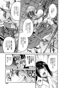 [Inoue Yoshihisa] Nawashi