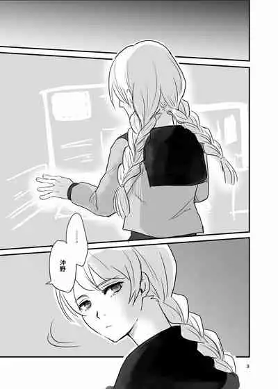 Ichiya Kagiri no Yakisoba Pan