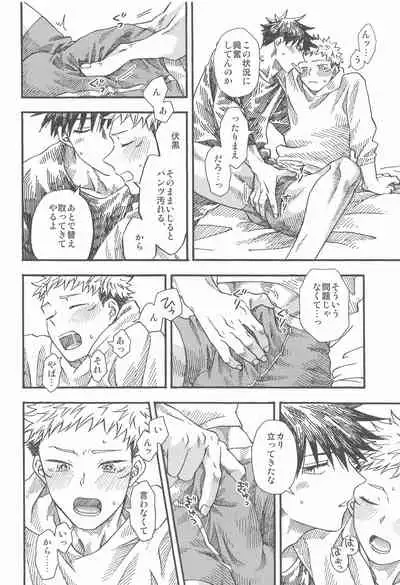 Kyoukaisen no Mukougawa