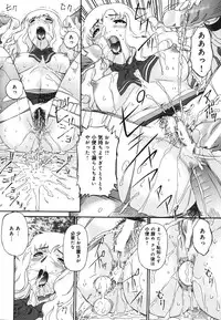 [Bai Asuka] Inbichitai