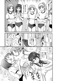 [Anzaki Moral] Onnanoko ga Oshieru Kimochiii Namahonban [Digital]