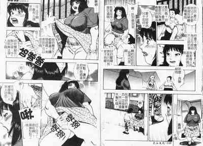 Gunpan SPECIAL Shiiku Kyonyuu Boshi Soukan Shuu