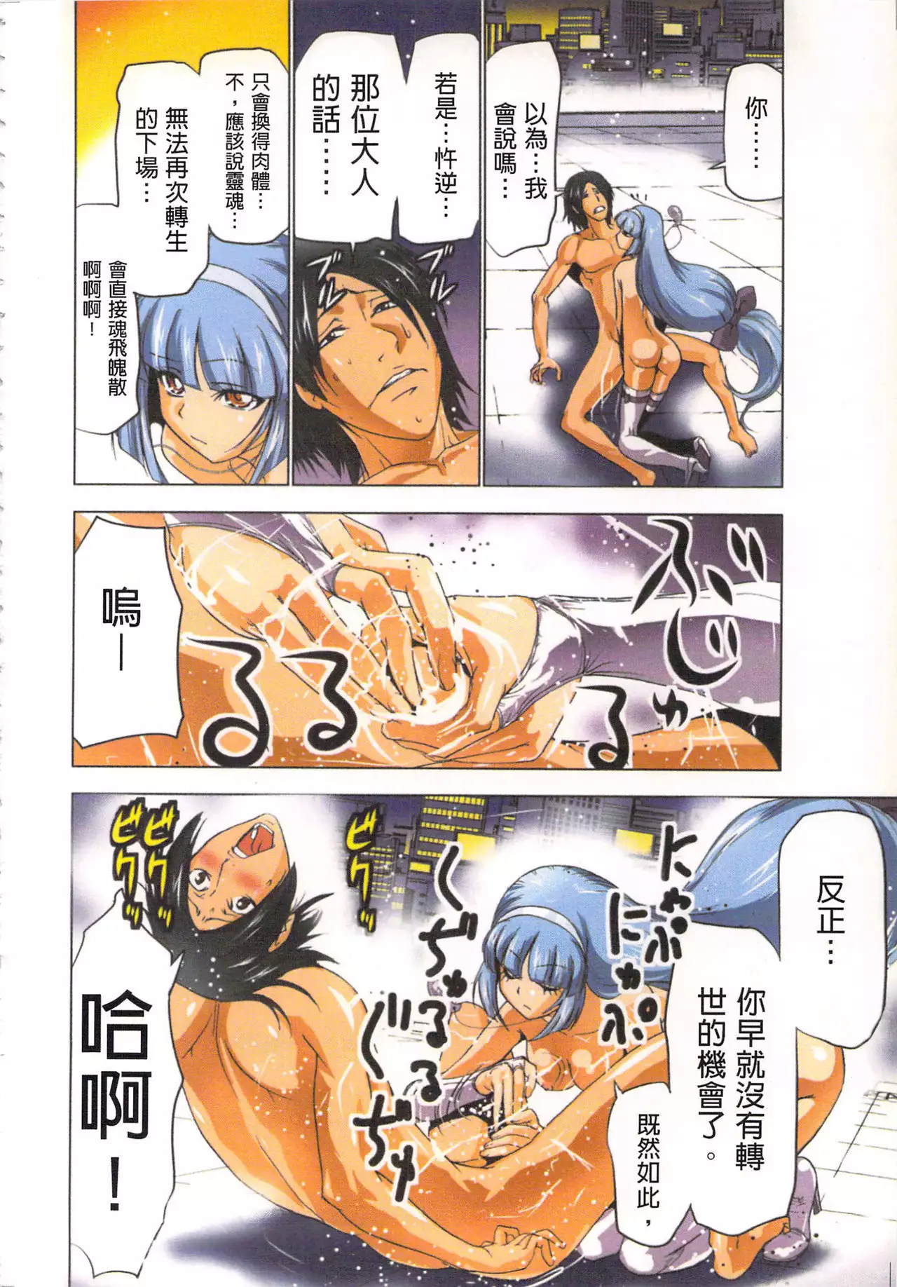 Seikan Reikan Miko Shoujo Mikoman 2 | 淫水小巫女退魔行 2