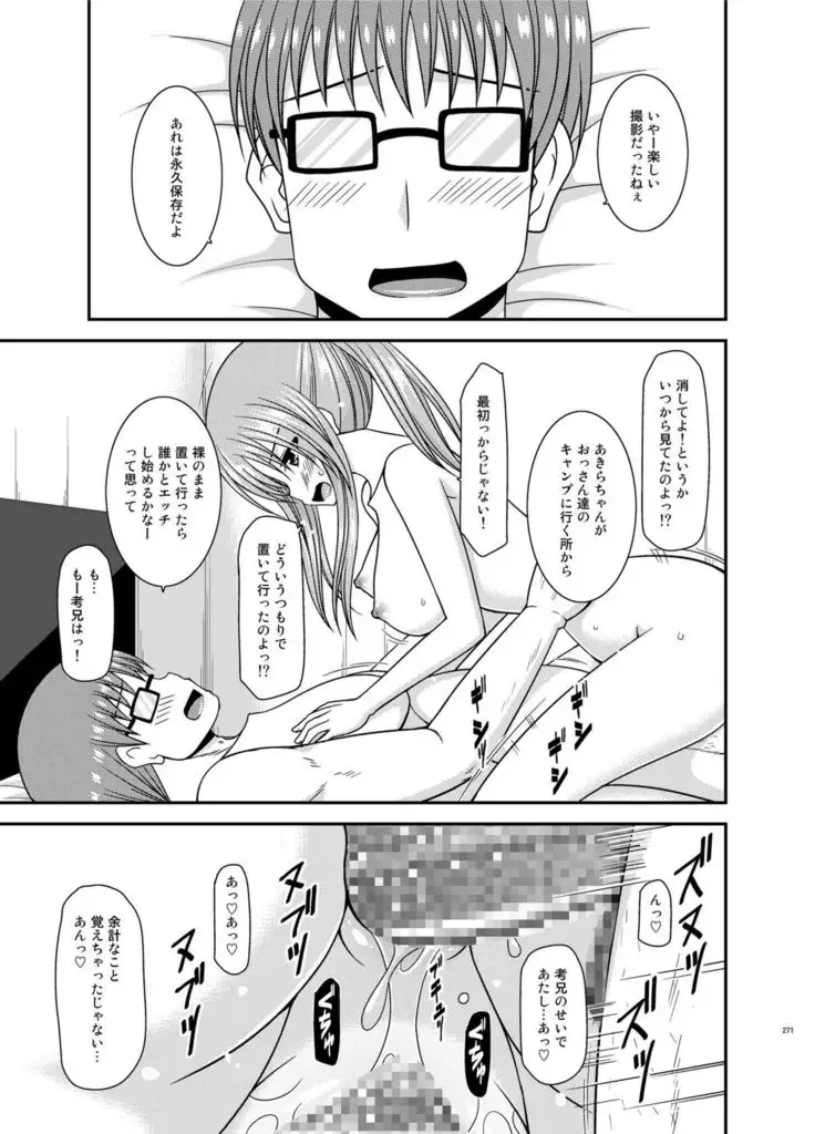 Roshutsu Shoujo Yuugi In Soushuuhen