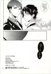 (C89) [Maibotsu (Akitani)] Gochuumon o Douzo Jouren-sama (Owari no Seraph)