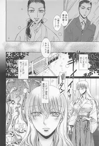 [Anthology] Nyotaika! Paradise 03