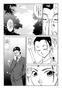 [Anthology] Fechikko VS Series ROUND.2 Miko San VS Maid San