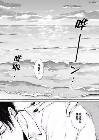 Haru no mizu｜春之水