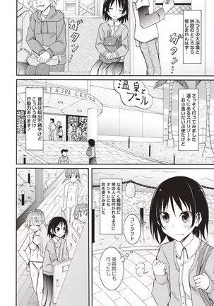 Senra Roshutsu Paradise!