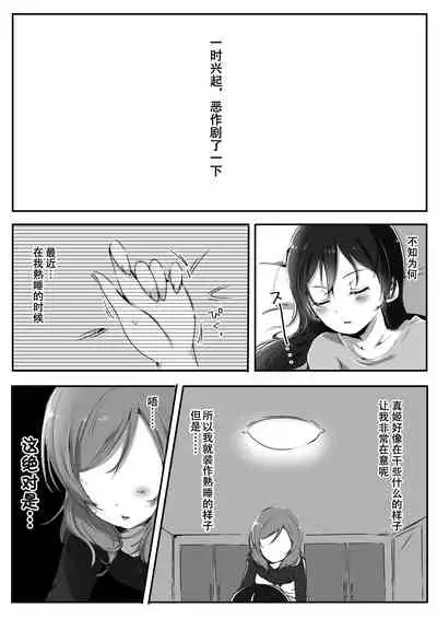 [Udon] Kanojo (Love Live!) [Chinese] [Dokiki漢化組]