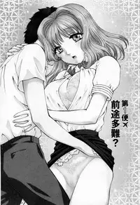 [Arou Rei] Tonda W Vol.1