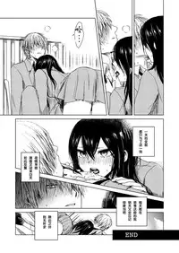 [Igatz (Igarashi Ran)] ekstasis [Chinese] [須磨寺雪緒个人汉化] [Digital]