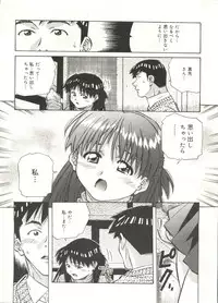 [Amano Youki] Love Chips