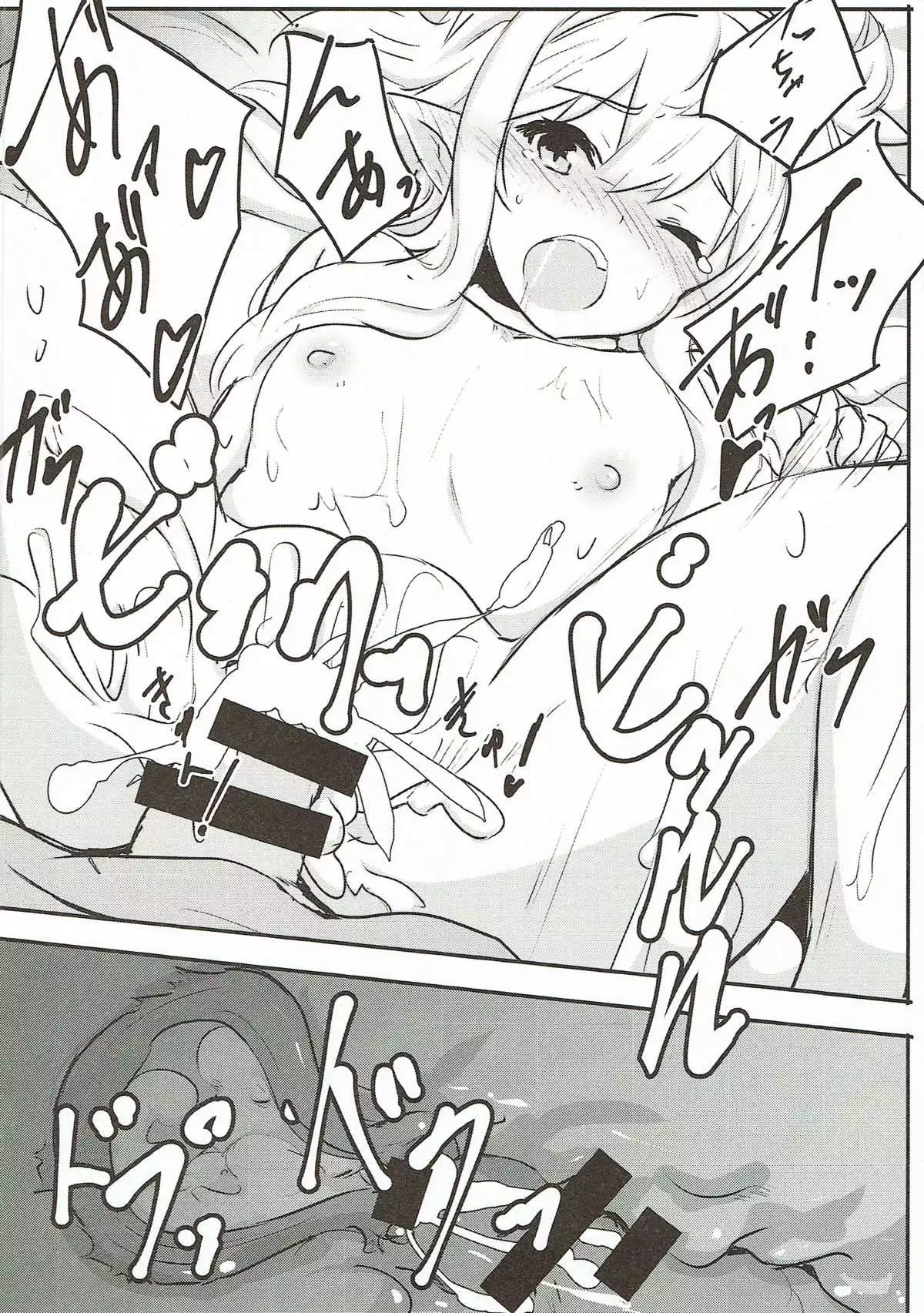 Kore mo Hebi no Shiren!?