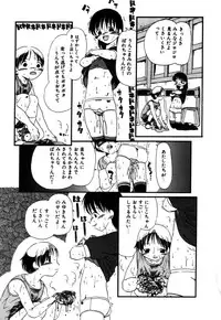 [Horihone Saizou] Ashita Mo Oideyo