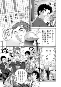 [Kobayashi Takumi] Virgin na Kankei R 1