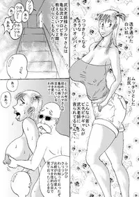 [BBUTTONDASH] Hanzaiteki Bakunyuu Girl Part 3 (Dragon Ball) [Digital]