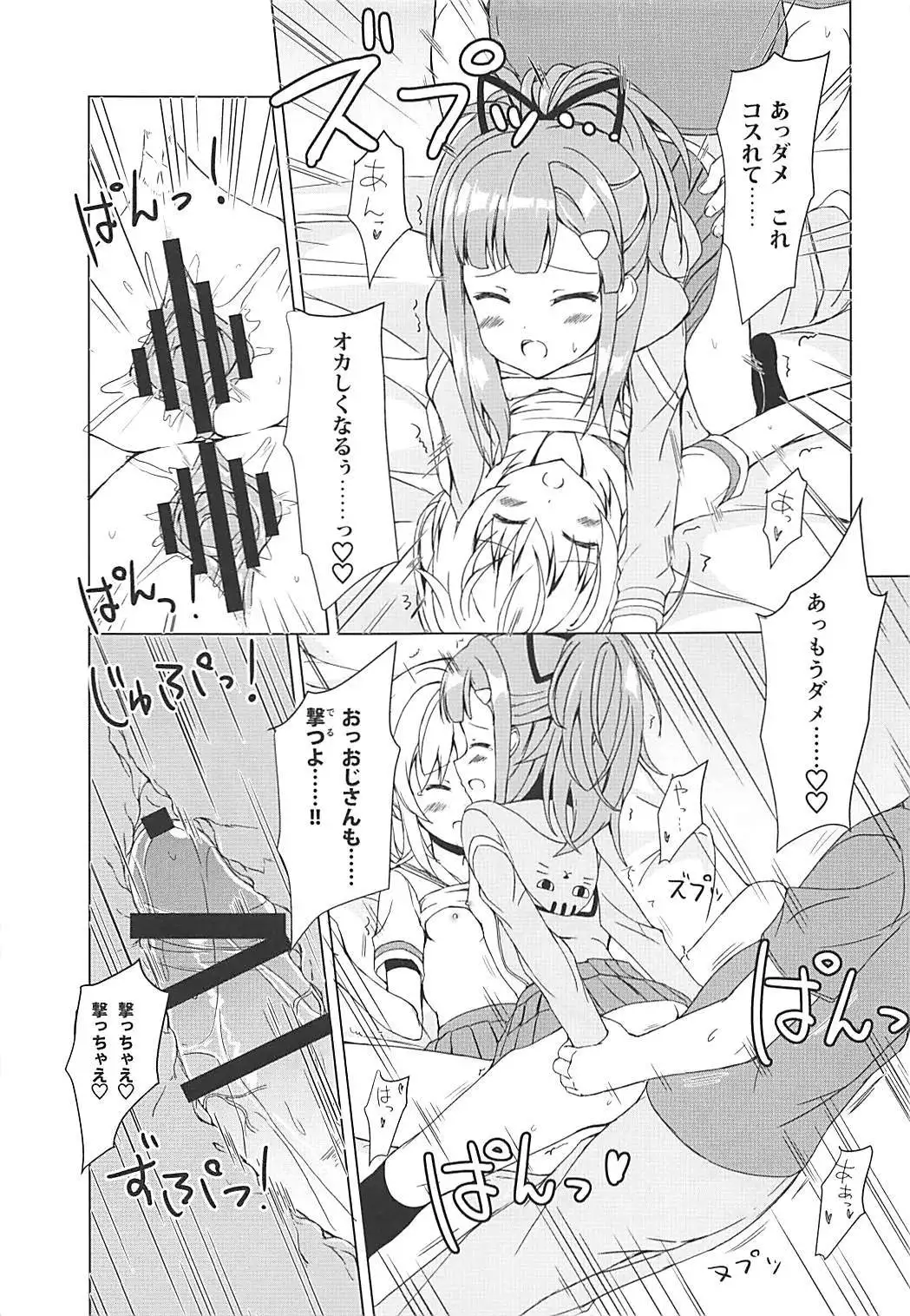 Okane ga Nakute Pinch!