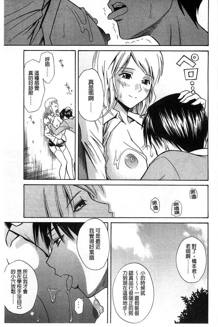 Dakishime Nasai! | 抱緊人家嘛!