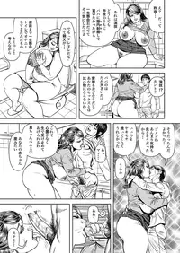 [Senor Daietsu] Kyonyuu Jukubo no Abunai Kaikan [Digital] [Part 2] [Incomplete]