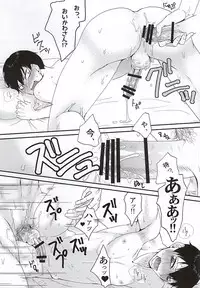 (RTS!!5) [NFR6 (JIZU)] Take,all,all. (Haikyuu!!)