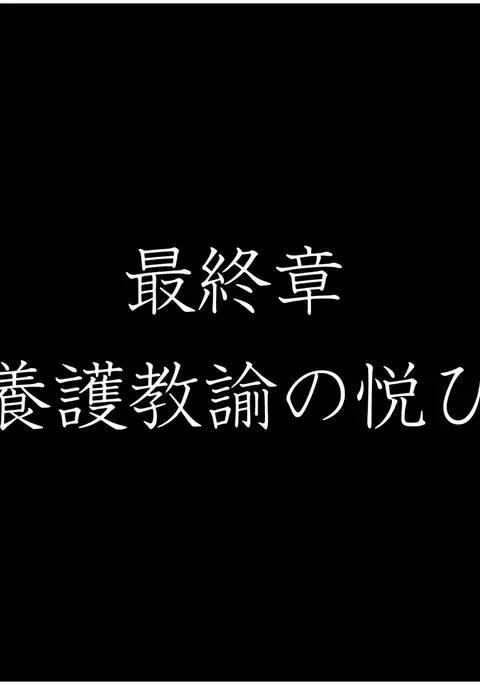 Momoiro Onna Kyoushi Sakuma Saori -Hokenshitsu de Sasowarete Kouhen- <Jitsugyo no Nihon Sha Bunko Homage>