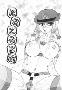 [Harukaze Saki] Immoral