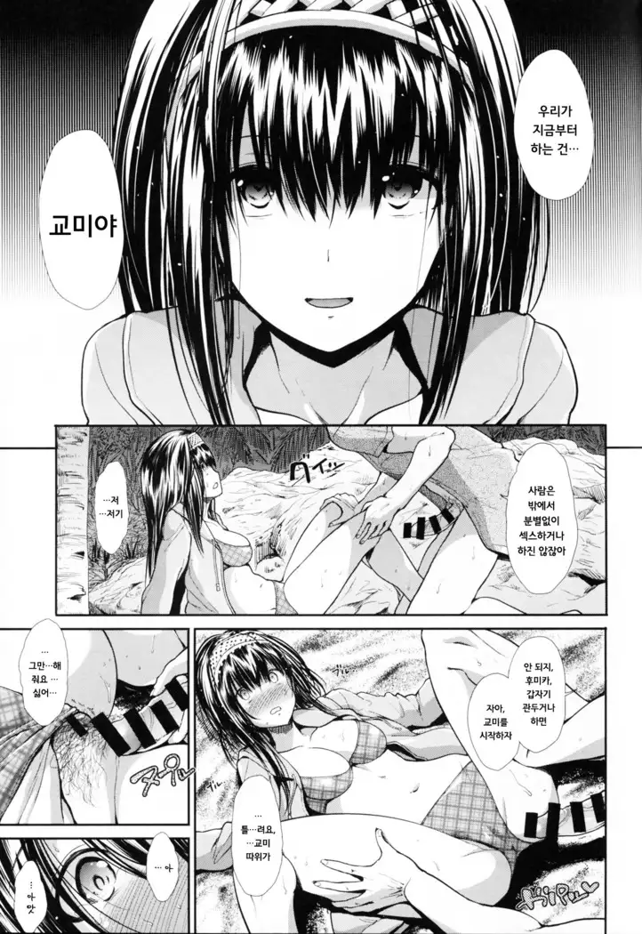 CINDERELLA ECSTASY サマーバケーション