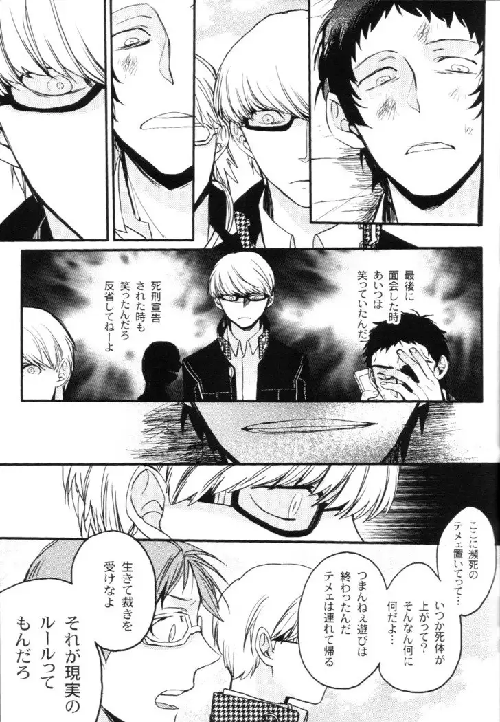 The End Of The World Volume 3