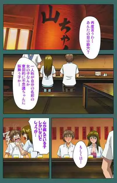 Nure shitataru chibo No tsubo-jiru kanzenhan