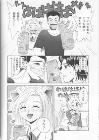 [Tenny Le Tai] Neko Maid File