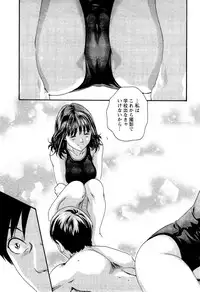 [Haruki] Sense Vol. 3