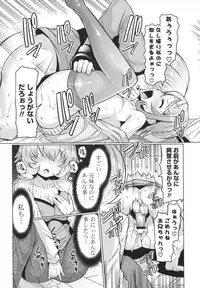 [EBA] Datsu ☆ Imouto Sengen