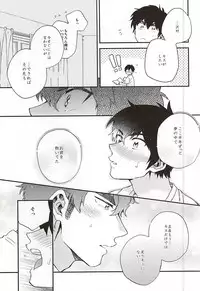 (Silent Catcher C!) [Tojimari (okazu)] Oyasumi Paradox (Daiya no Ace)