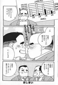 [Ichikawa Kazuhide] Kachiiro no Koi