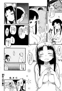 COMIC Kairakuten 2016-07