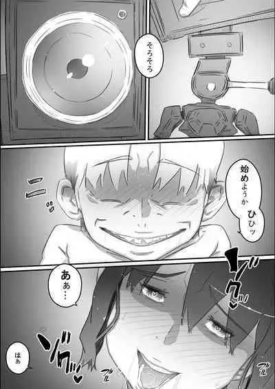 [Hirekatsu] Nao-kun, Oba-san to Sex Suru Part 2 -Natsuyasumi Kouhansen-