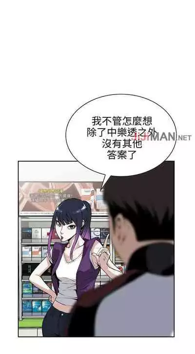 【周二连载】偷窥（作者：李乙 & 經文旗） 第1~125话