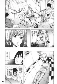 [Tendou Masae] Futatsu Musubi | 雙重馬尾 [Chinese]