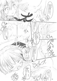 (Reitaisai 8) [LeimkissA (Nekohane Ryou)] Reversal Position (Touhou Project)