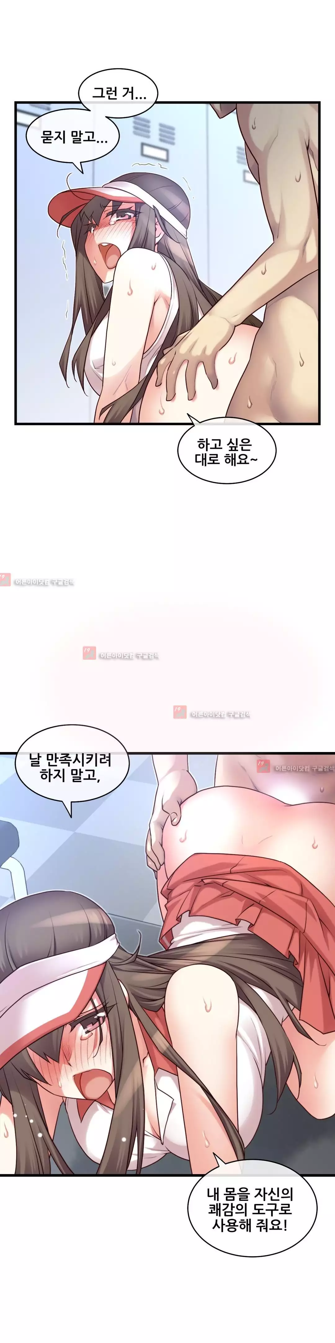 Master in My Dreams Ch.90-121