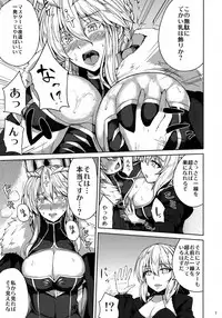 (C93) [Ashima Sandou (Ashima Takumi)] Chichiue to Ichaicha Shitai! (Fate/Grand Order)