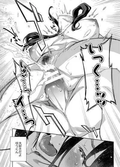 Tonari no Ayako-san?