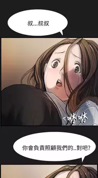 中文韩漫 姊姊 莲 Ch.1-15 [Chinese]