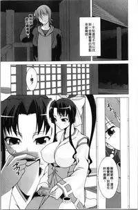 Pukkuri Kanojo wa Hatsujou Mode