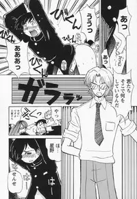 [Anthology] Shounen Ai no Bigaku II The Yancha Shounen